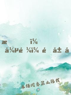 我，張遼！開局和甄宓成親
